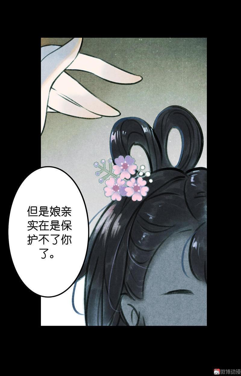 第五话 小怜 （一）(1/2)-第11话