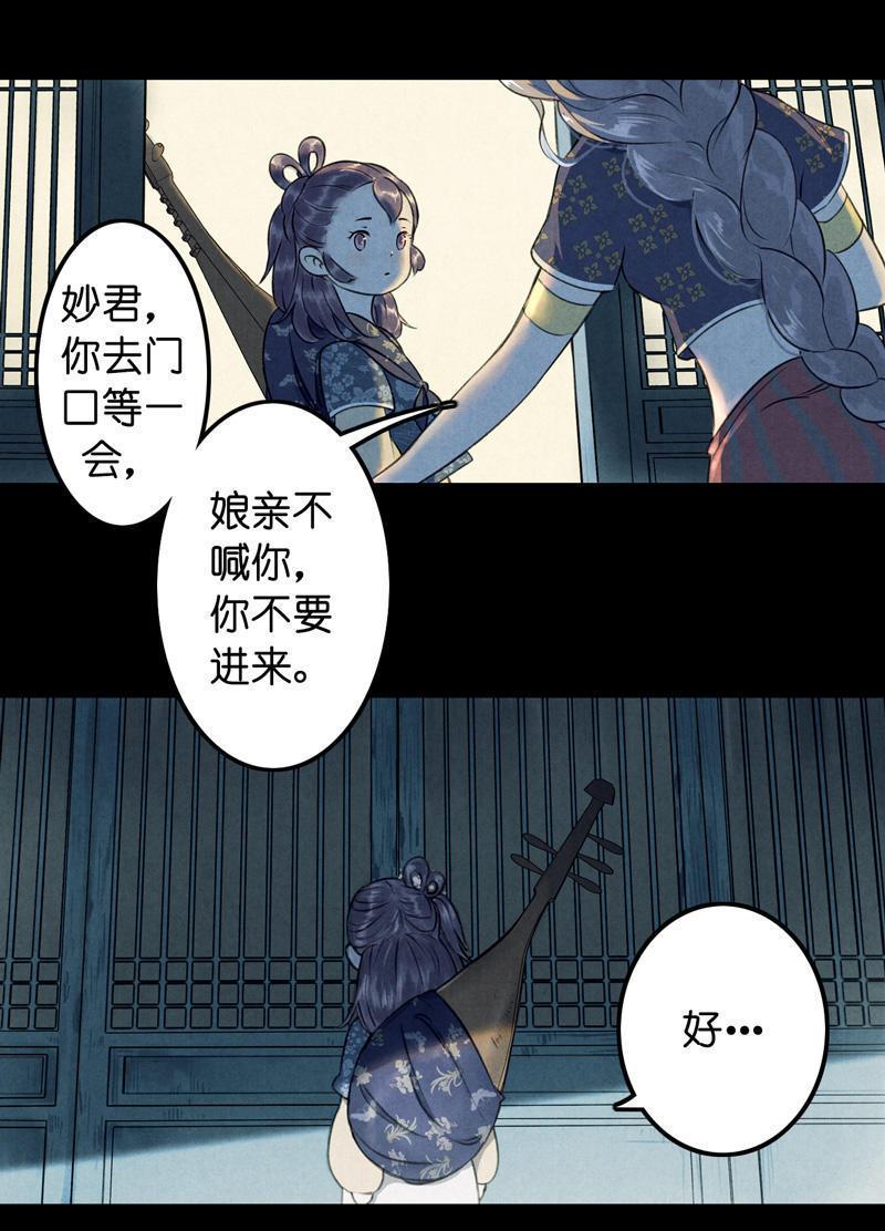 第五话 小怜 （一）(1/2)-第11话