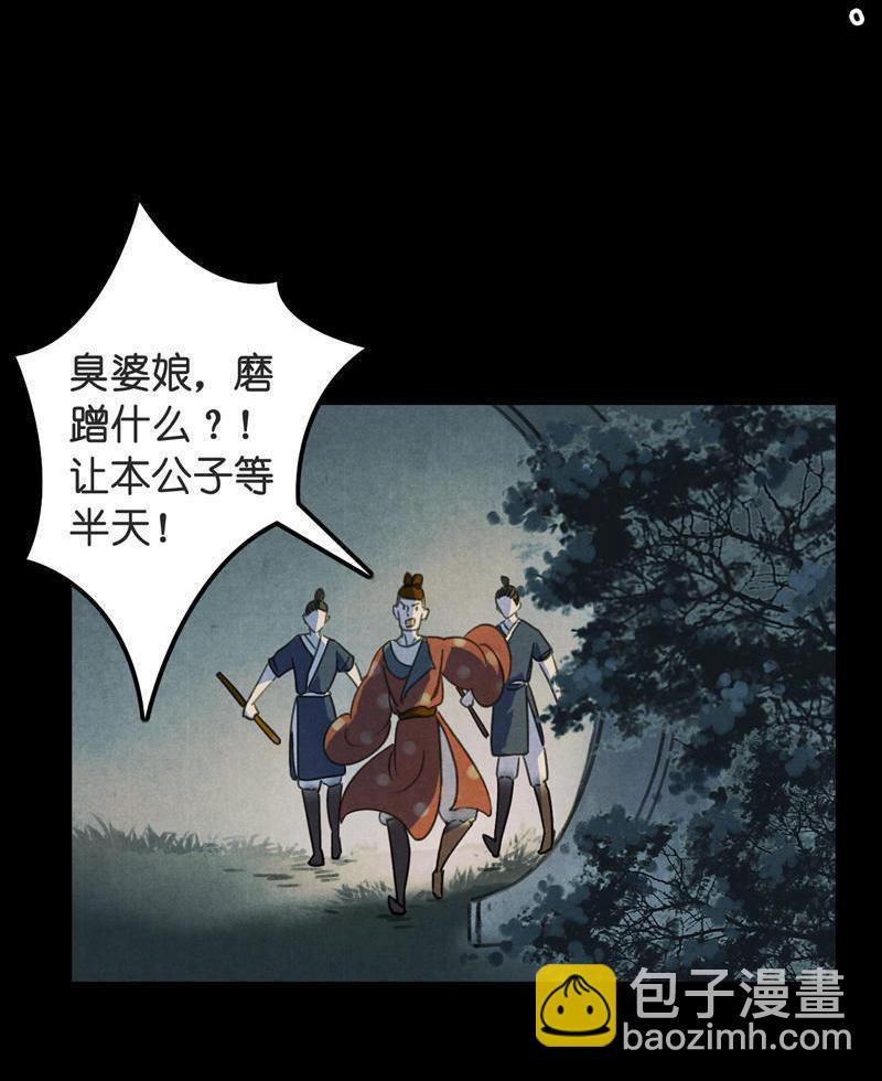 第五话 小怜 （一）(1/2)-第11话