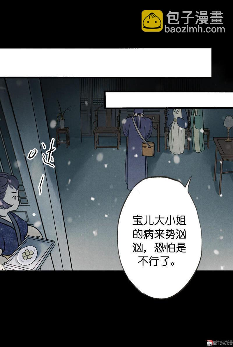 第五话 小怜 （五）-第15话