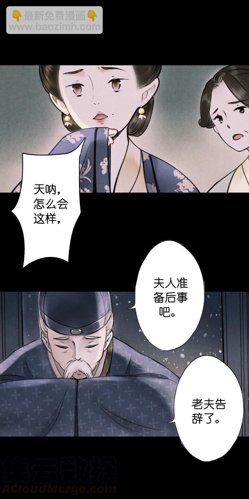 第五话 小怜 （五）-第15话