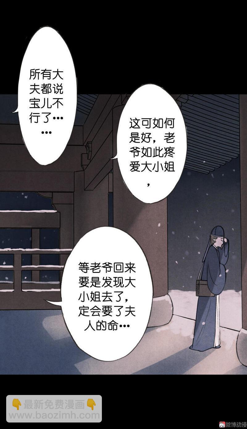 第五话 小怜 （五）-第15话