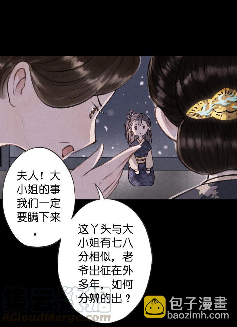 第五话 小怜 （五）-第15话