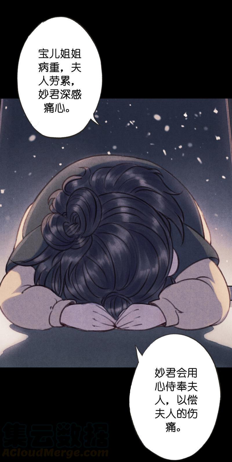 第五话 小怜 （五）-第15话