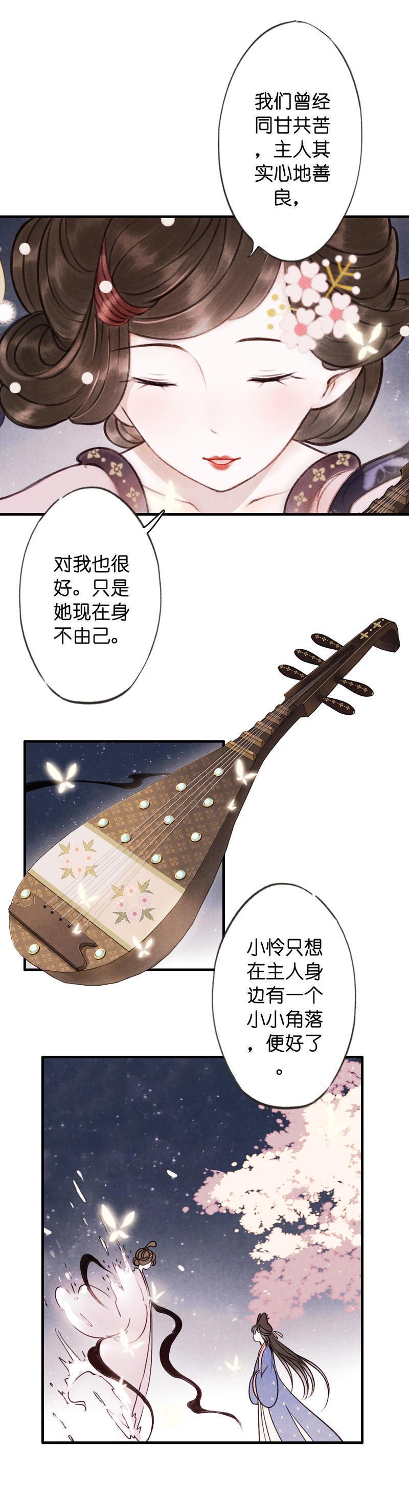 第五话 小怜 （五）-第15话