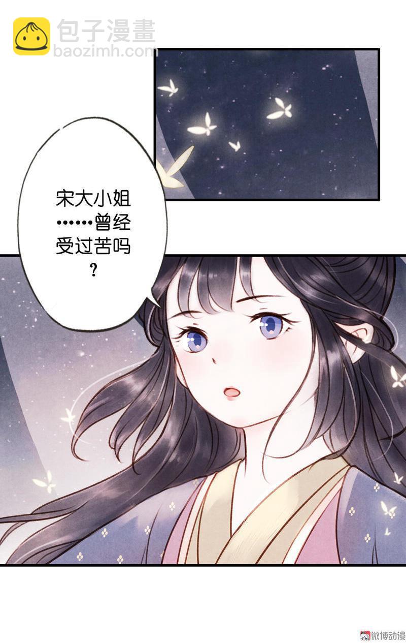 第五话 小怜 （五）-第15话