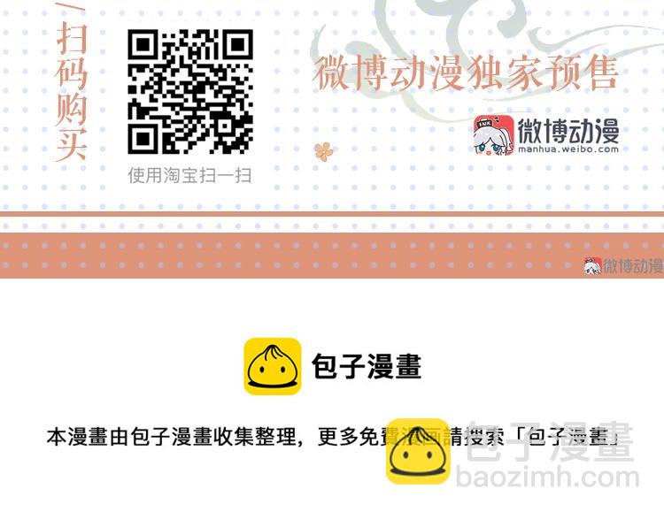 第六话 月白 （三）-第19话