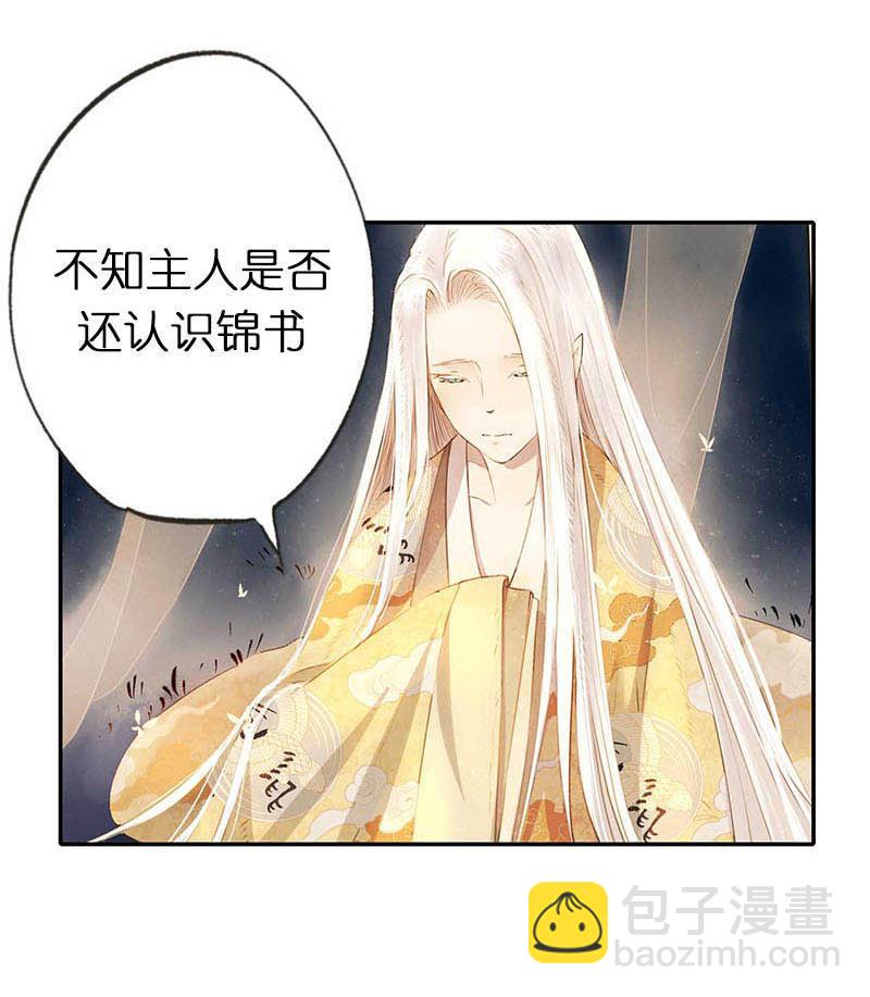 第二话 八宝（上）(1/2)-第3话