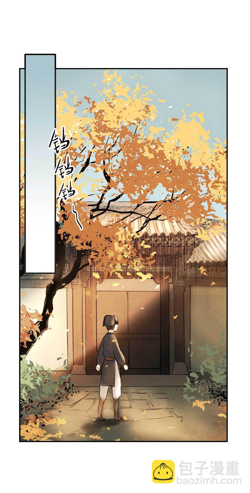 第二话 八宝（上）(1/2)-第3话