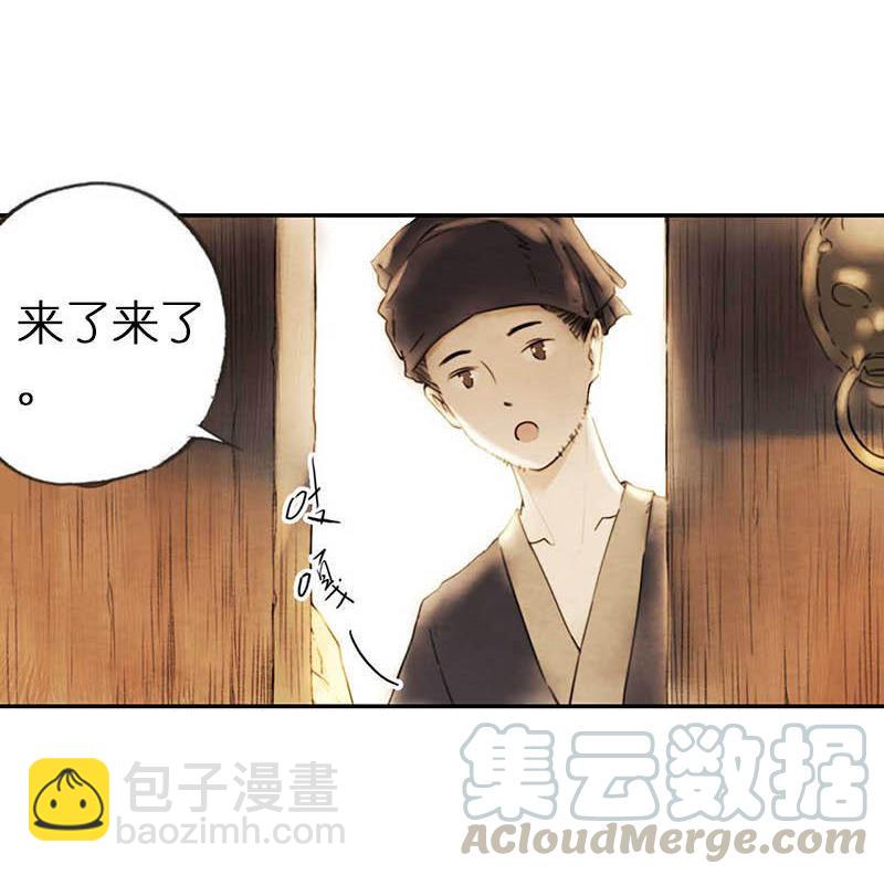 第二话 八宝（上）(1/2)-第3话