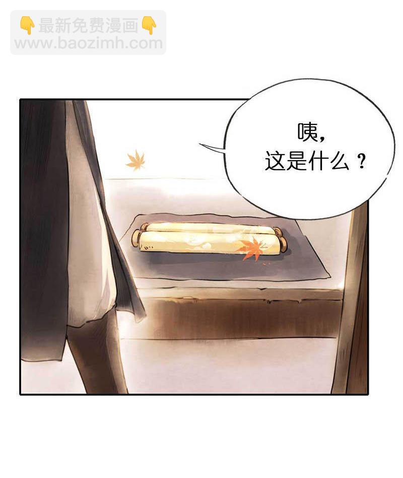 第二话 八宝（上）(1/2)-第3话