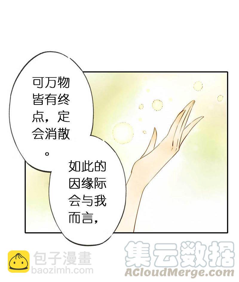 第二话 八宝（上）(1/2)-第3话