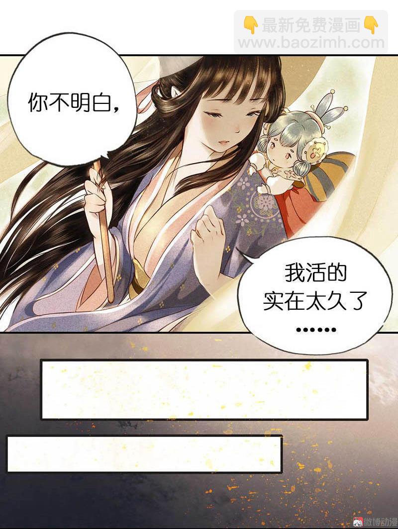 第二话 八宝（上）(1/2)-第3话