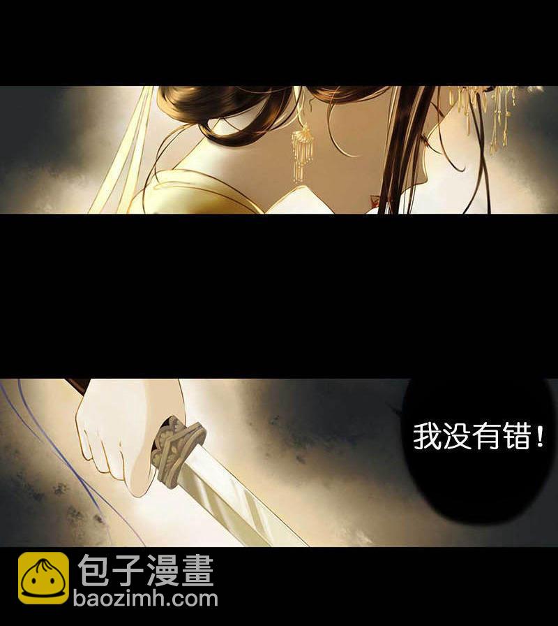 第二话 八宝（上）(1/2)-第3话