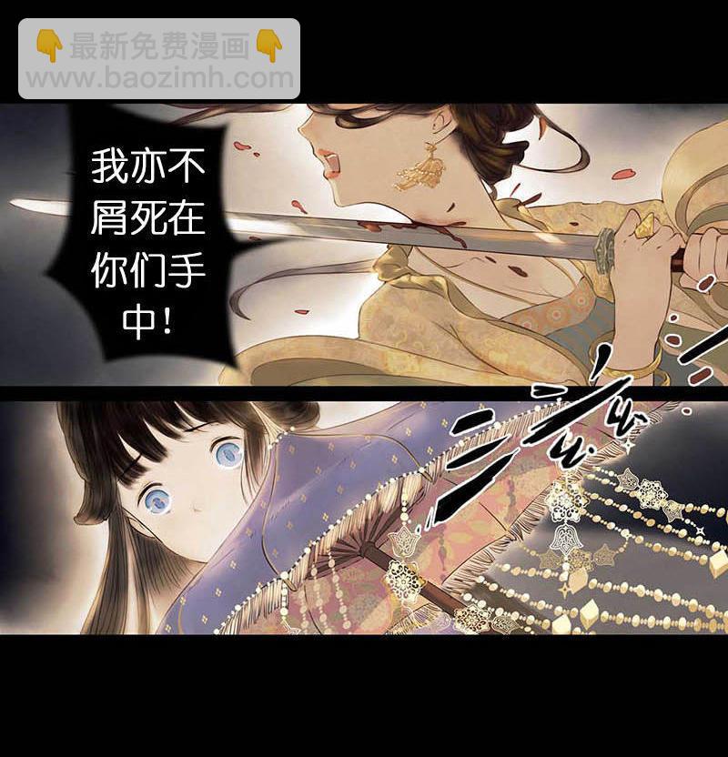 第二话 八宝（上）(1/2)-第3话