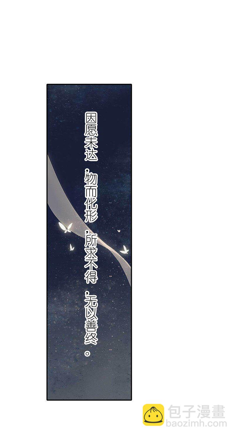 第二话 八宝（上）(1/2)-第3话