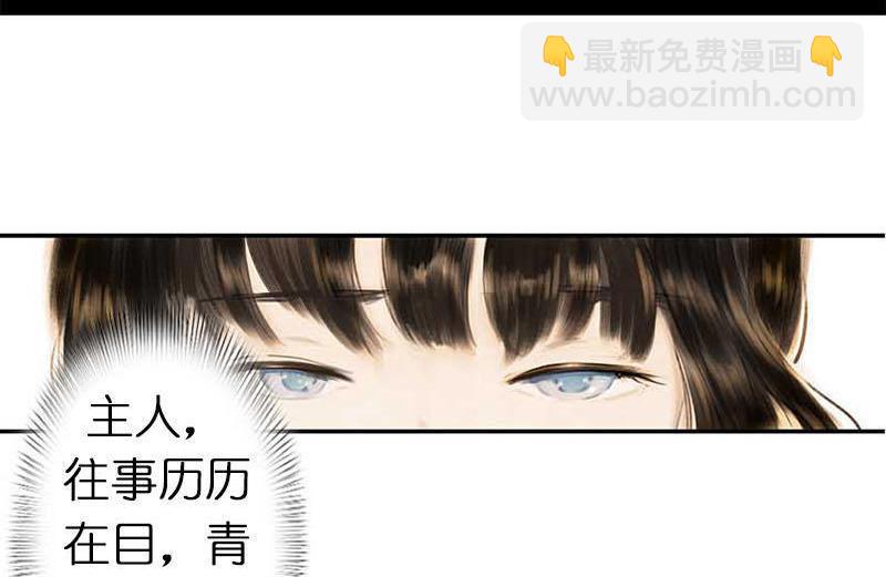 第二话 八宝（上）(1/2)-第3话