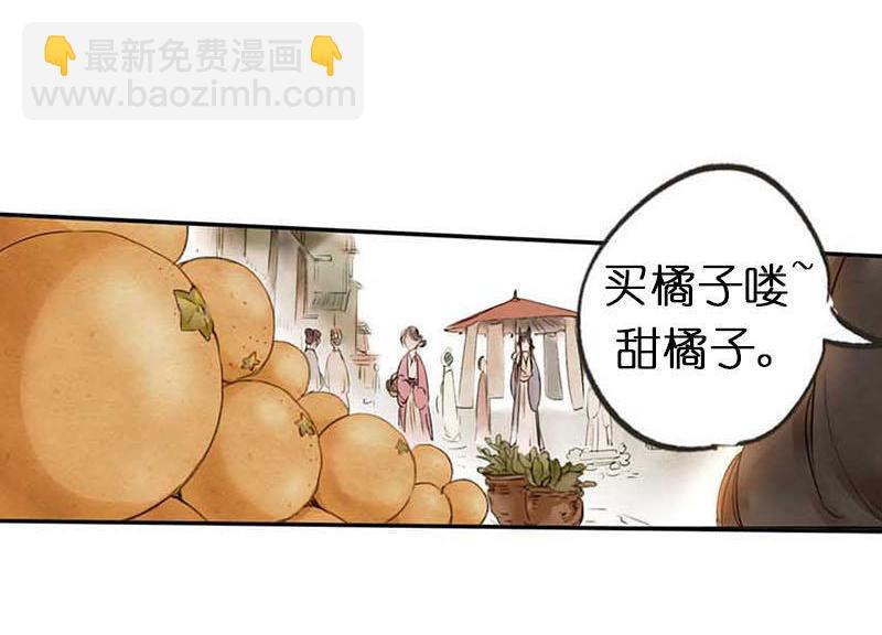 第二话 八宝（上）(1/2)-第3话