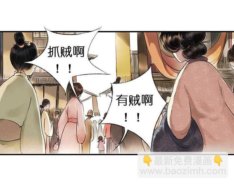 第二话 八宝（上）(1/2)-第3话