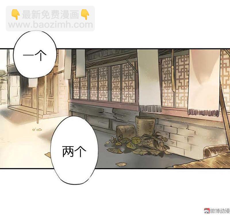 第二话 八宝（上）(1/2)-第3话