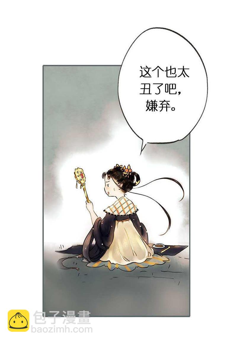 第二话 八宝（上）(1/2)-第3话