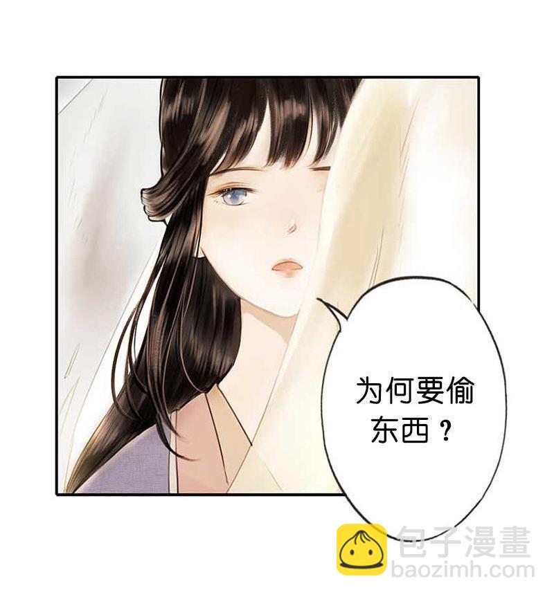 第二话 八宝（上）(1/2)-第3话