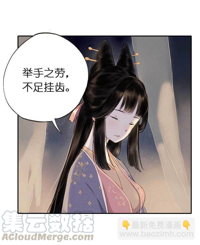 第二话 八宝（上）(1/2)-第3话