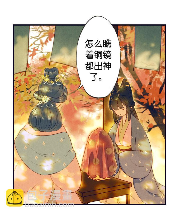 第七话 九玺 （一）-第23话