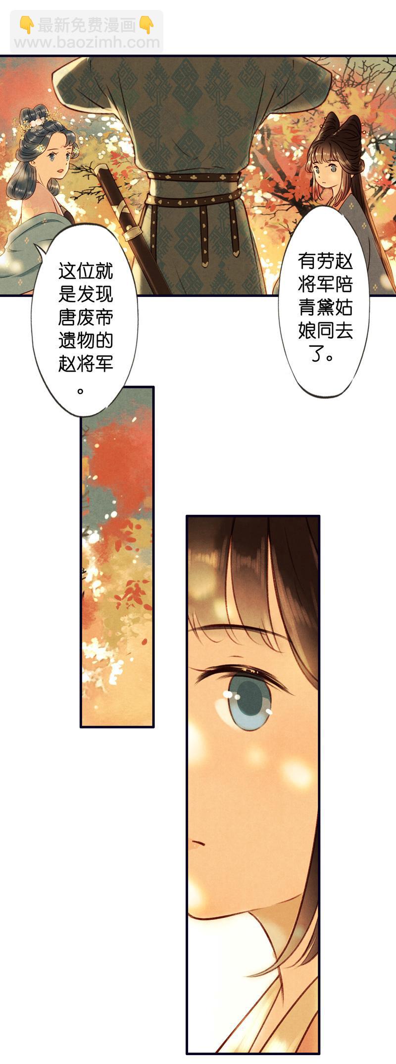 第七话 九玺 （一）-第23话