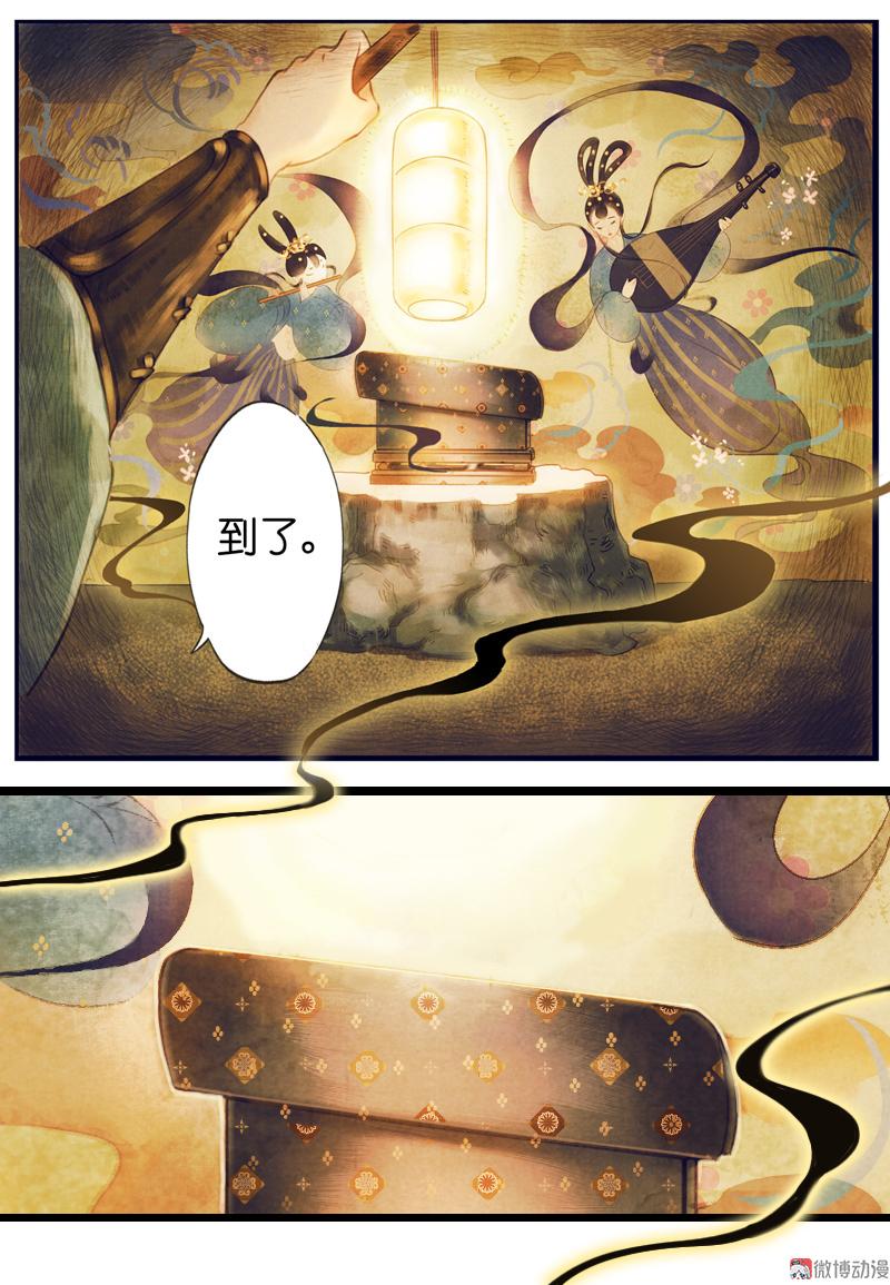 第七话 九玺 （一）-第23话