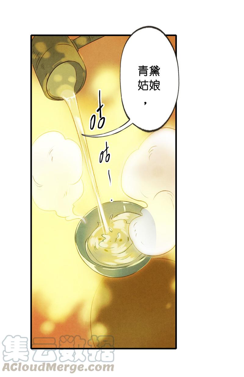 第七话 九玺 （一）-第23话