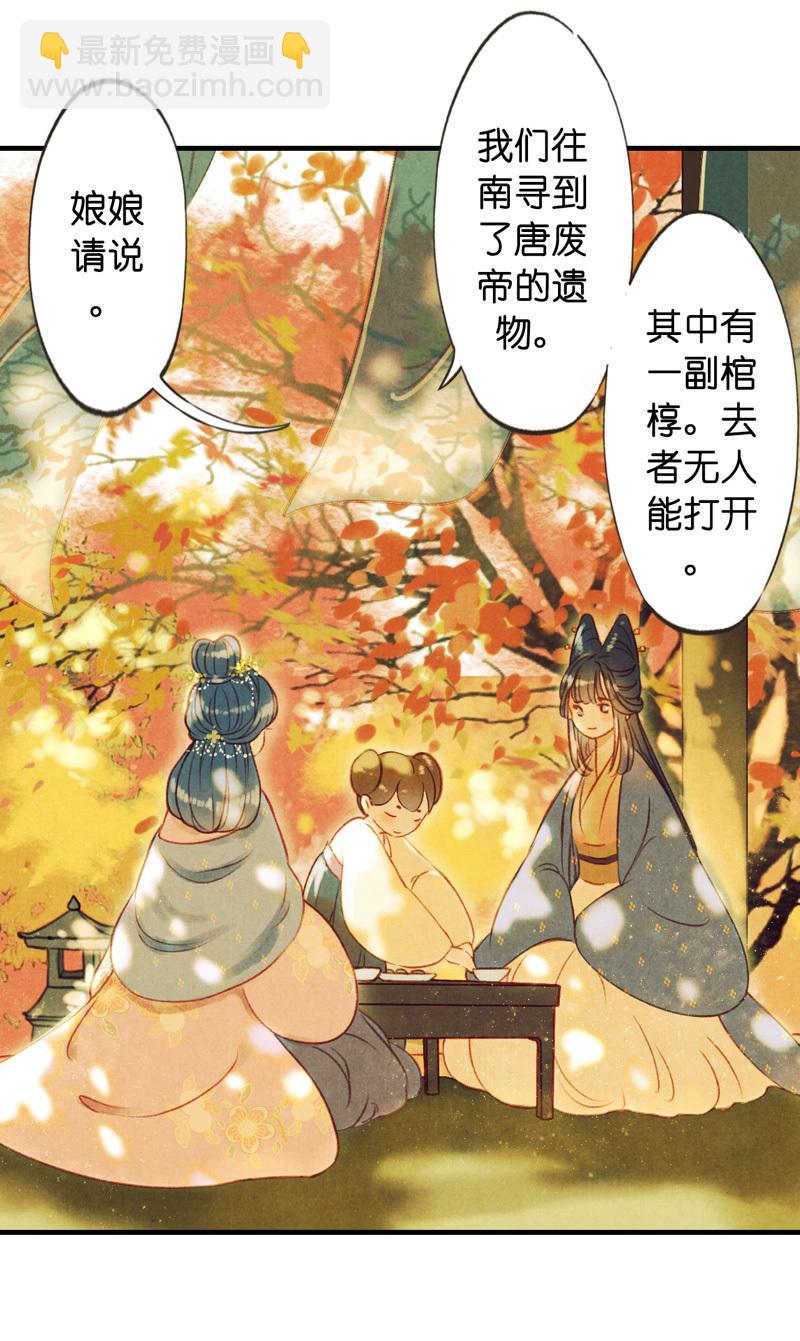 第七话 九玺 （一）-第23话