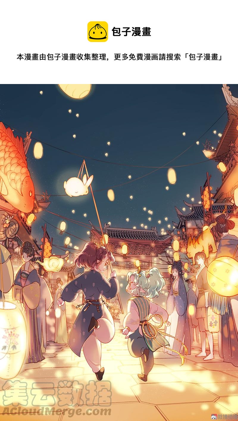 第七话 九玺 （三）-第25话