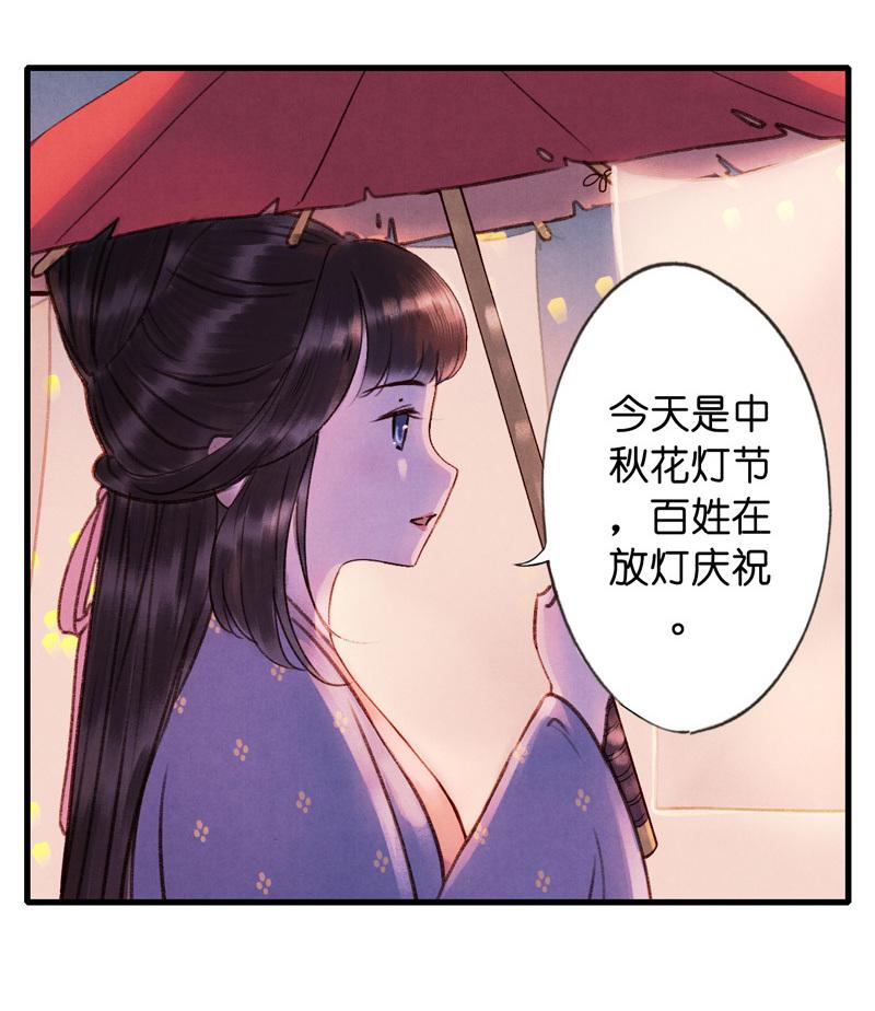 第七话 九玺 （三）-第25话