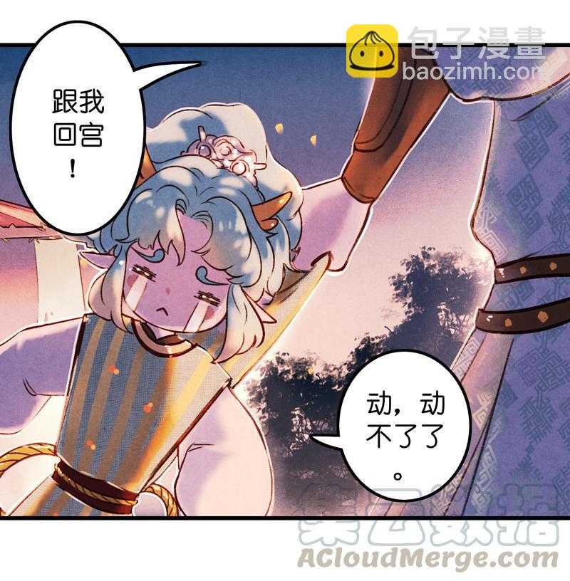 第七话 九玺 （三）-第25话