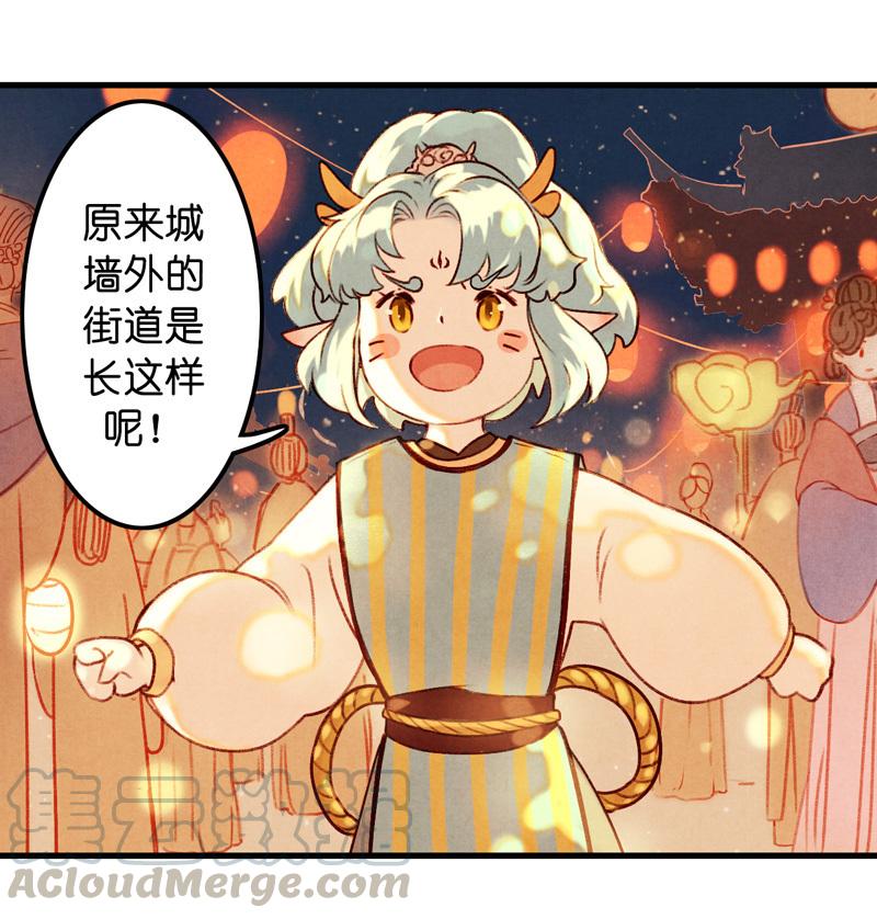 第七话 九玺 （三）-第25话