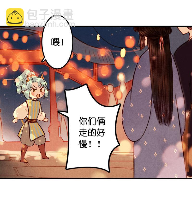 第七话 九玺 （三）-第25话