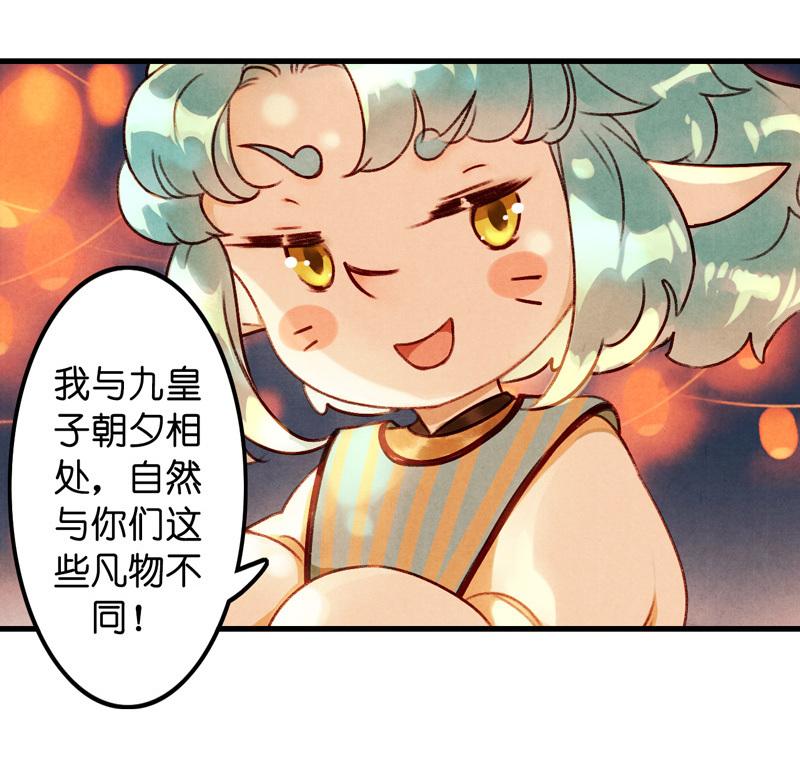 第七话 九玺 （三）-第25话