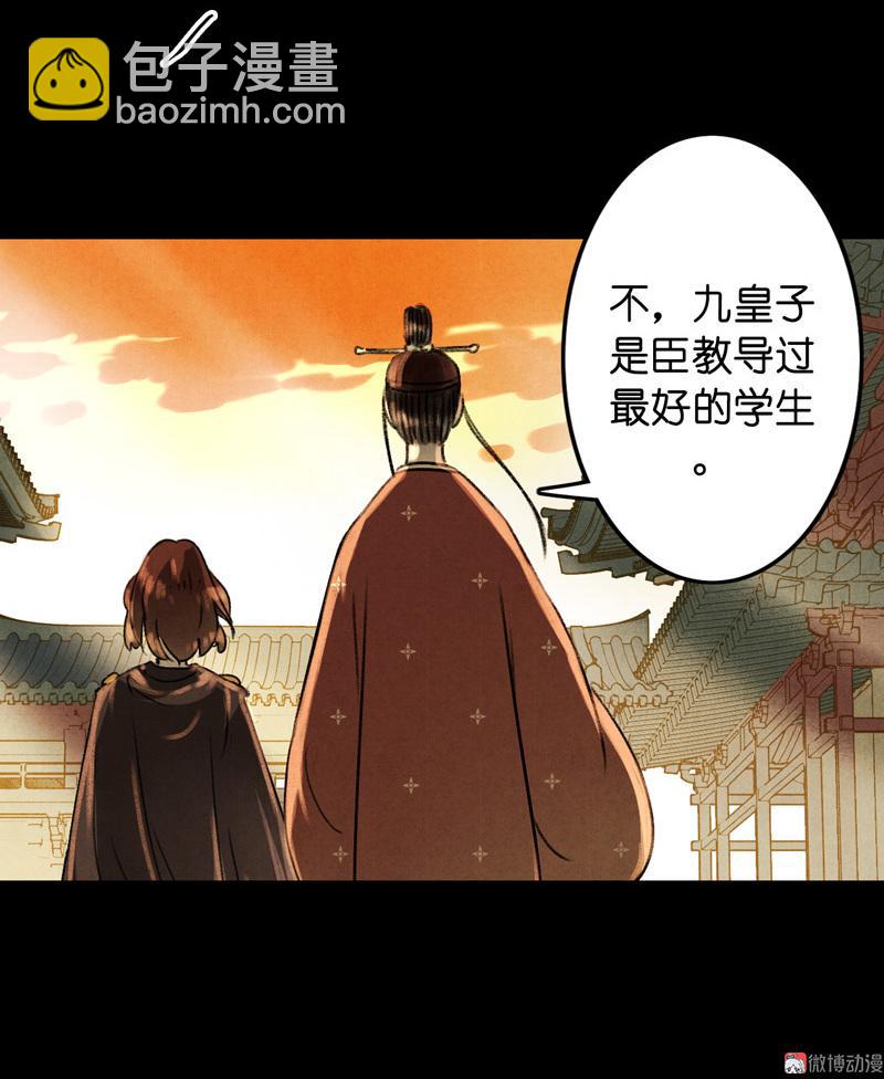 第七话 九玺 （三）-第25话