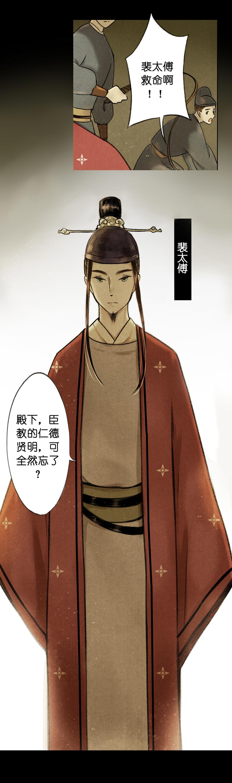 第七话 九玺 （三）-第25话