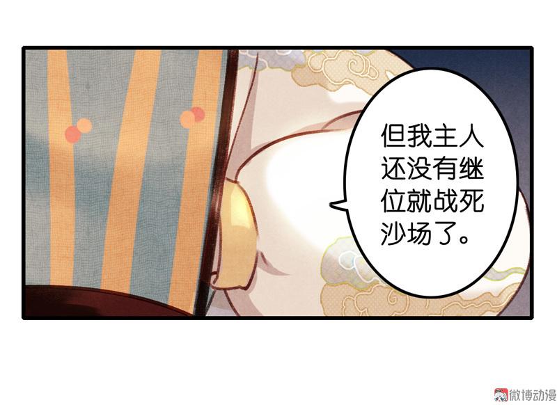 第七话 九玺 （五）-第27话