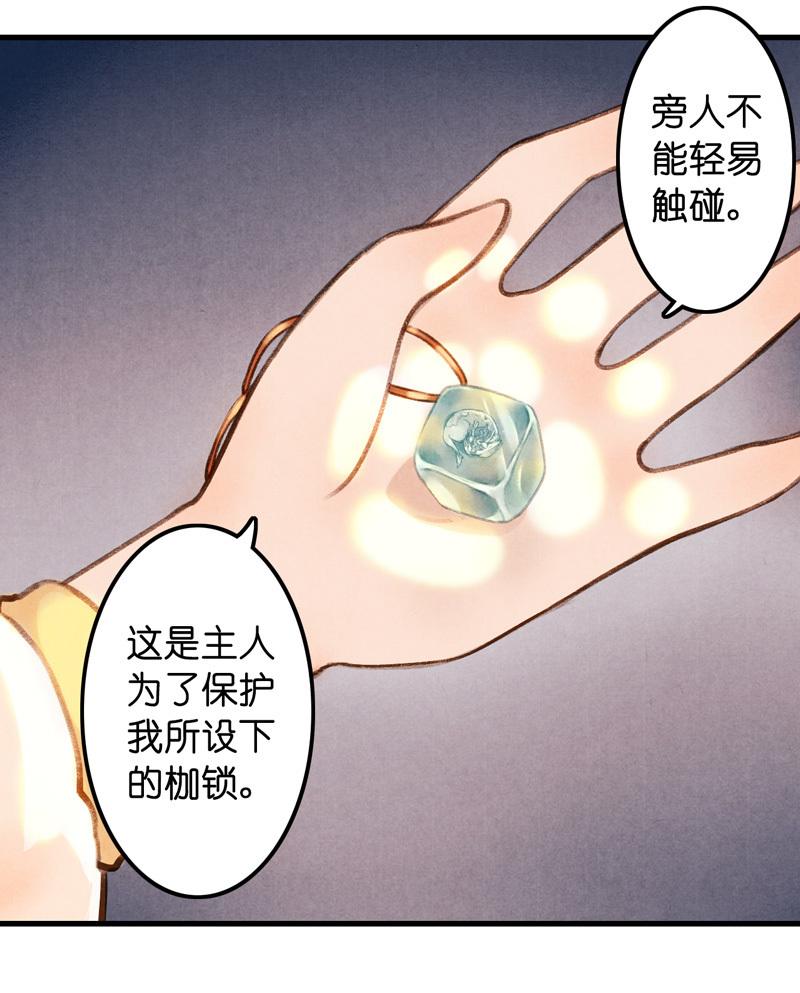 第七话 九玺 （五）-第27话