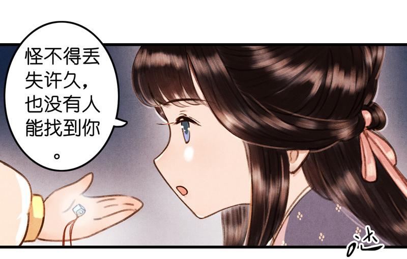 第七话 九玺 （五）-第27话