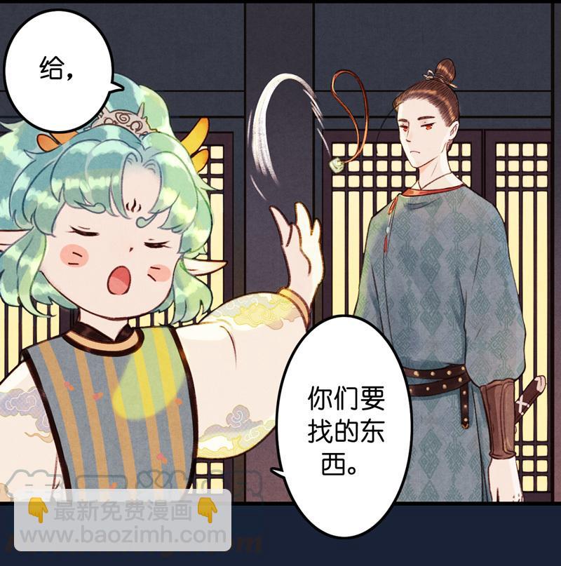 第七话 九玺 （五）-第27话