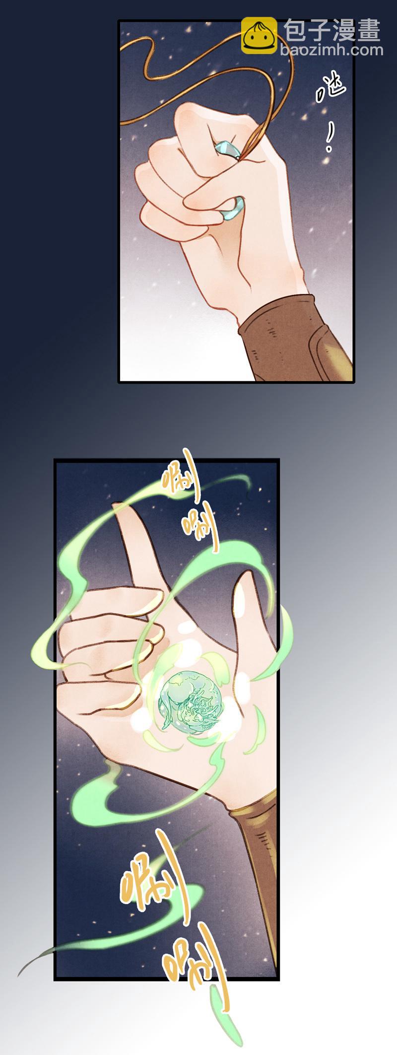 第七话 九玺 （五）-第27话