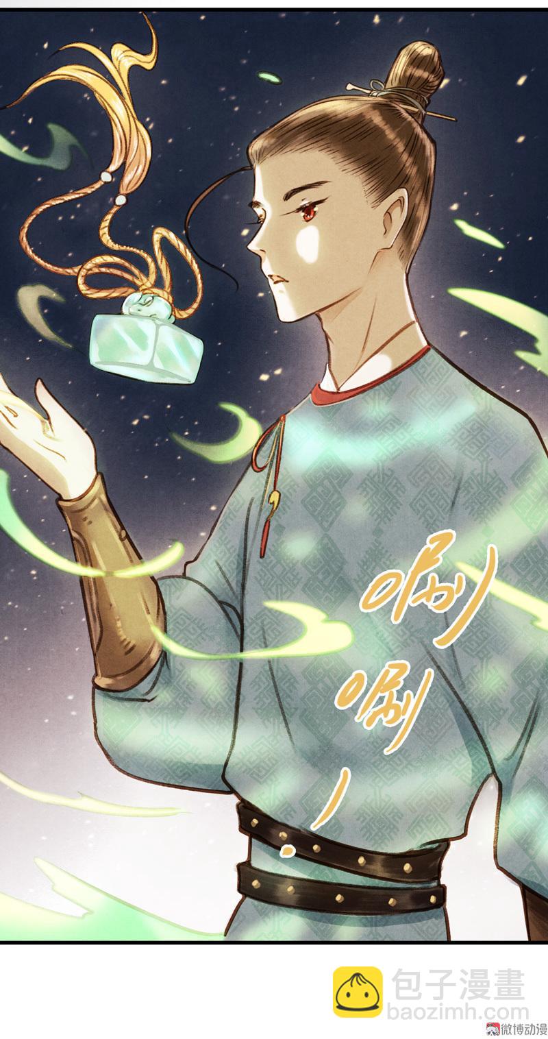 第七话 九玺 （五）-第27话