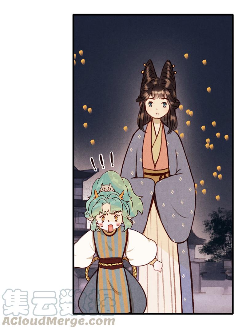 第七话 九玺 （五）-第27话