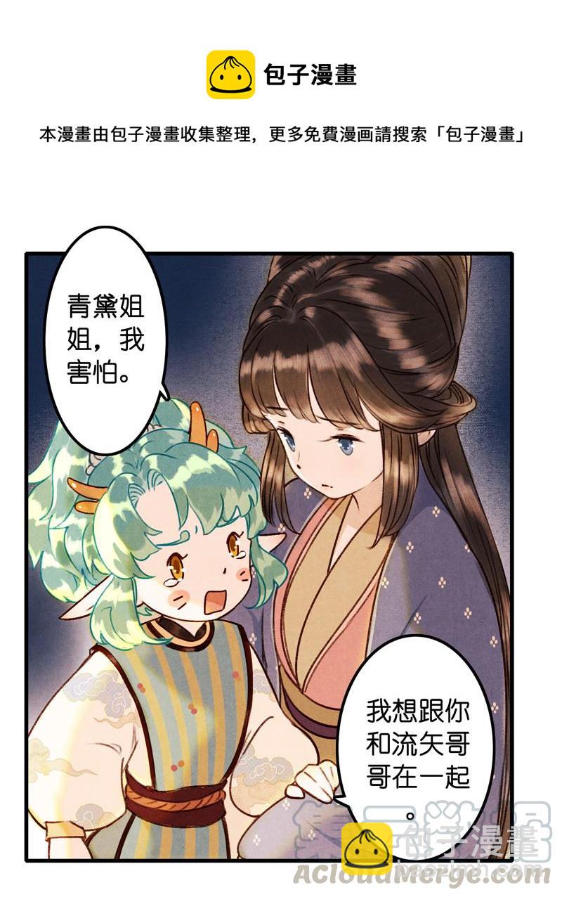 第七话 九玺 （五）-第27话