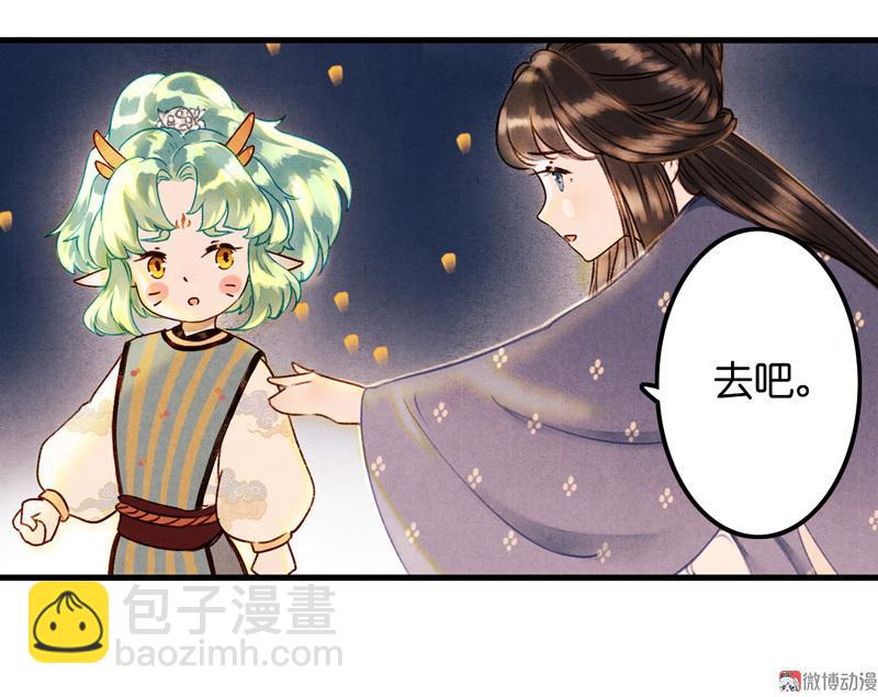 第七话 九玺 （五）-第27话