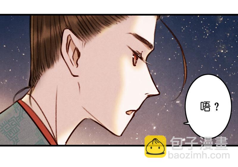 第七话 九玺 （五）-第27话